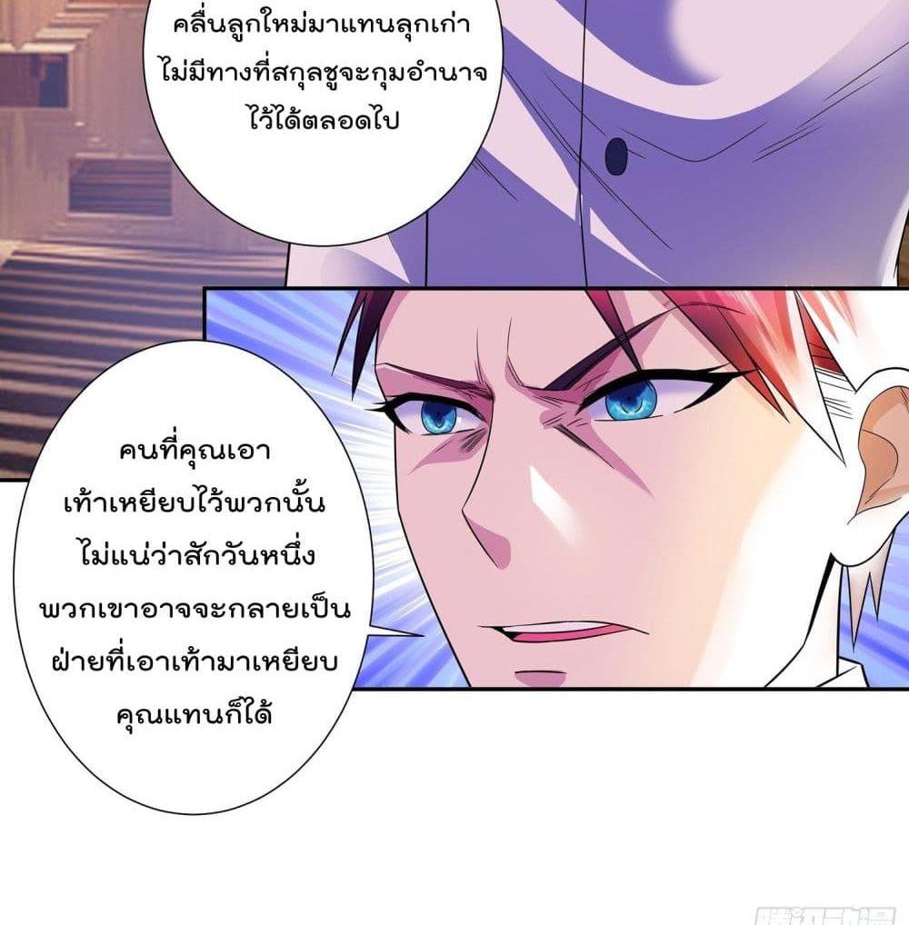 Urban RorPorPaul เพียงยามคนนี้รักเธอสุดหัวใจ 16-16