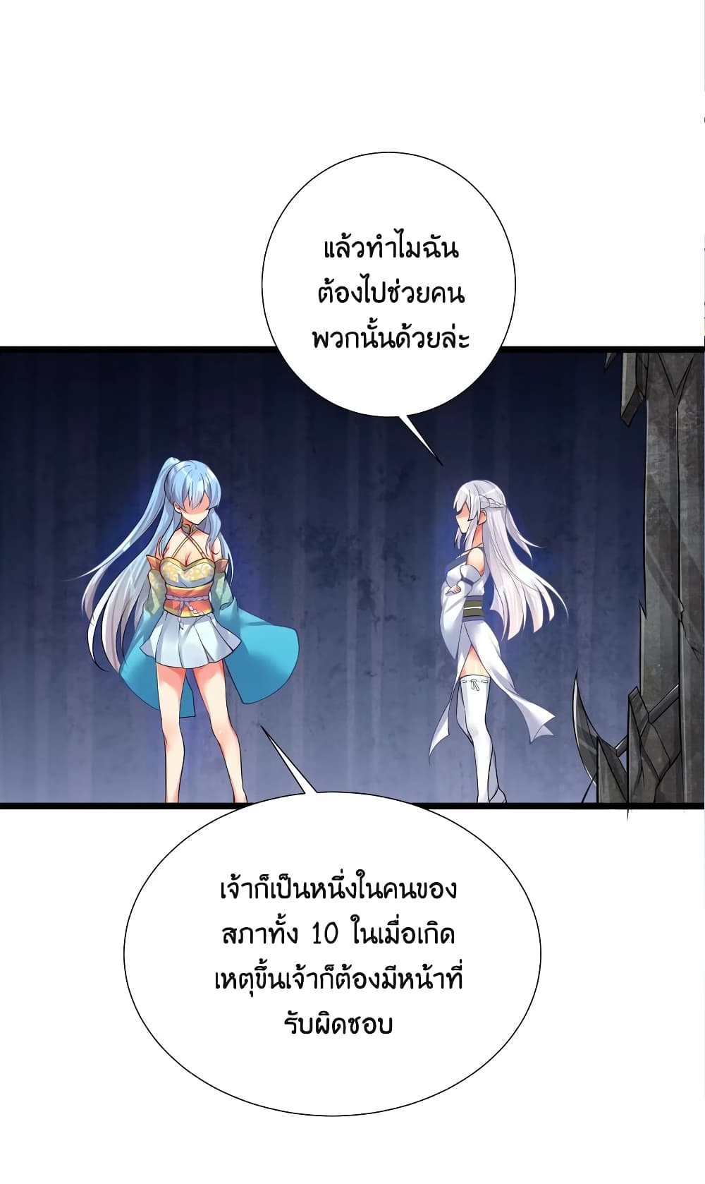What Happended? Why I become to Girl? 68-68
