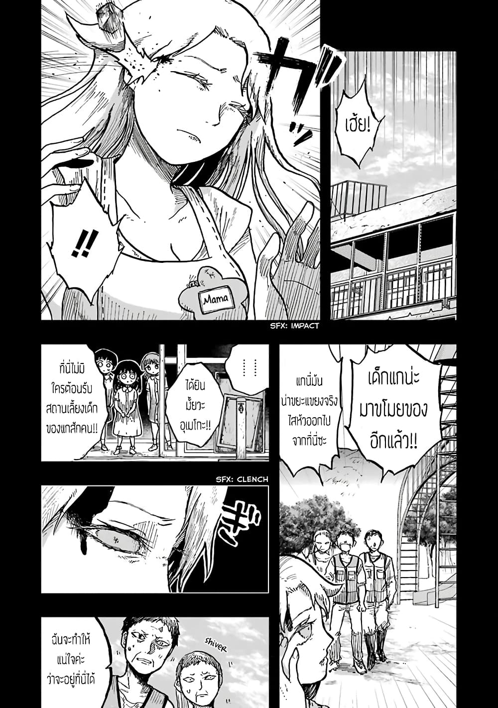 Chirudoren 11-โทอารุและซากุราโกะ