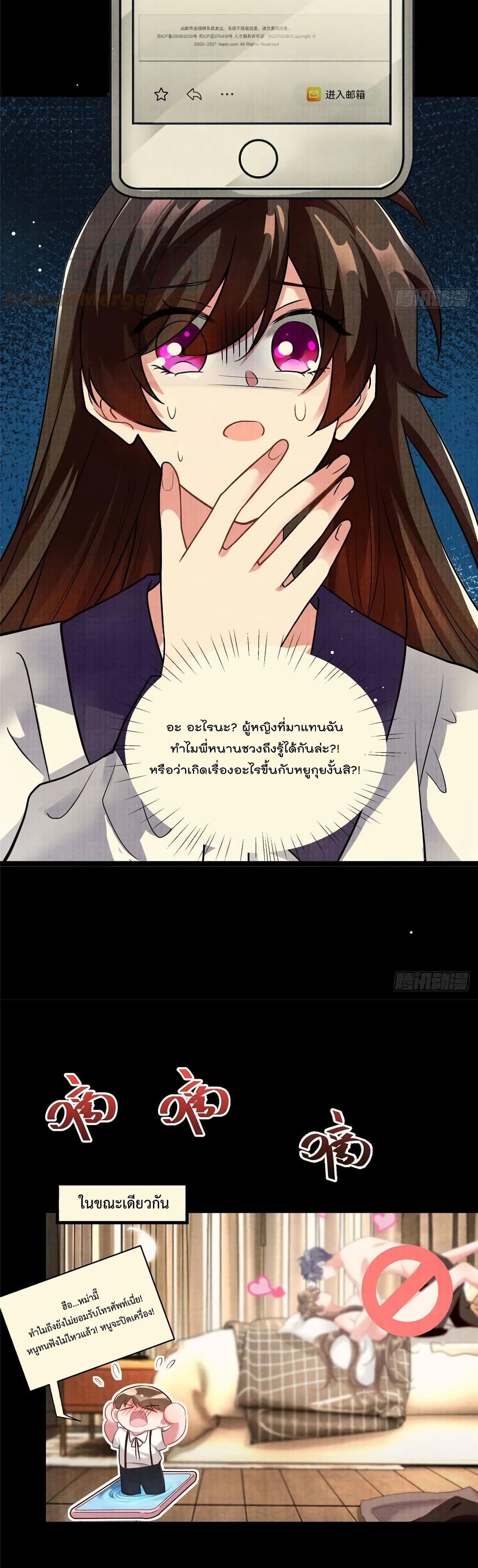 Nancheng waits for the Month to Return คุณชายหนางเฉิง คุณต้องเป็นของฉัน 93-93