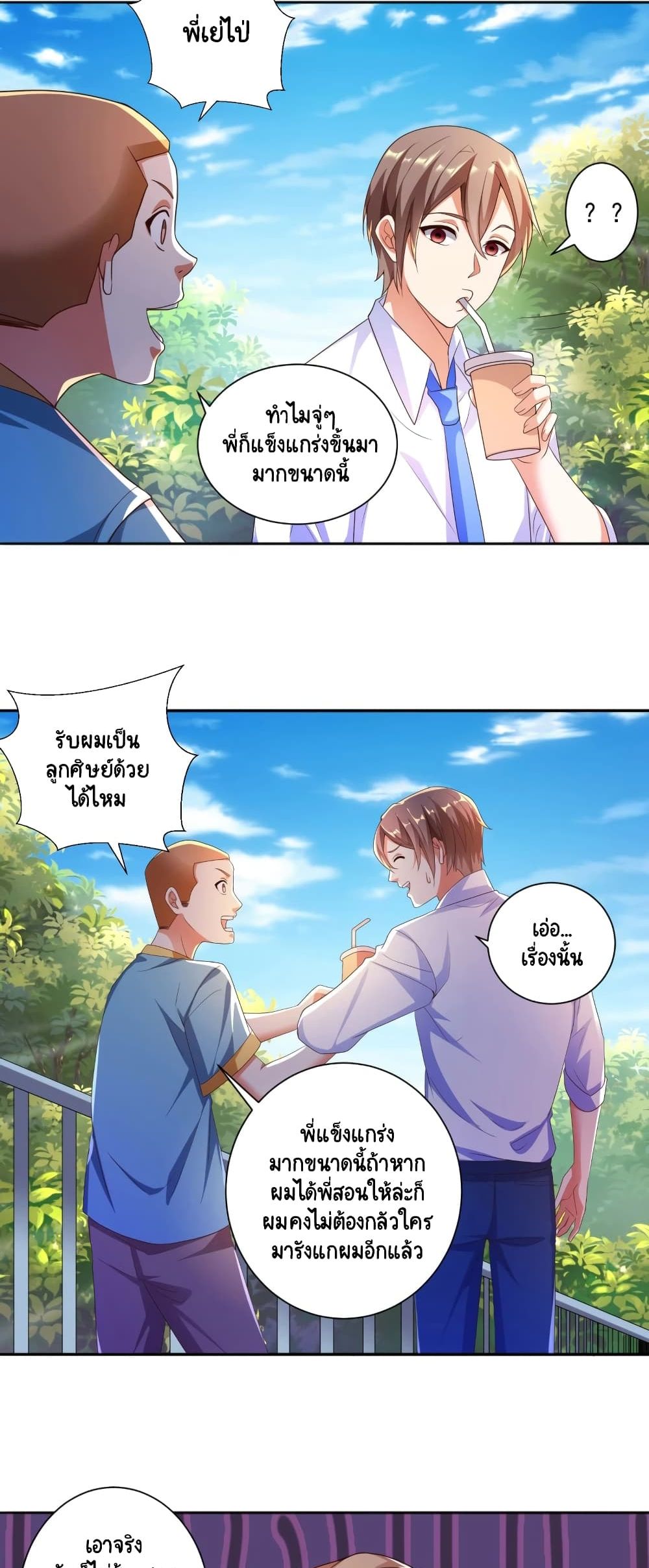Become a God by Exercise God System 12-12