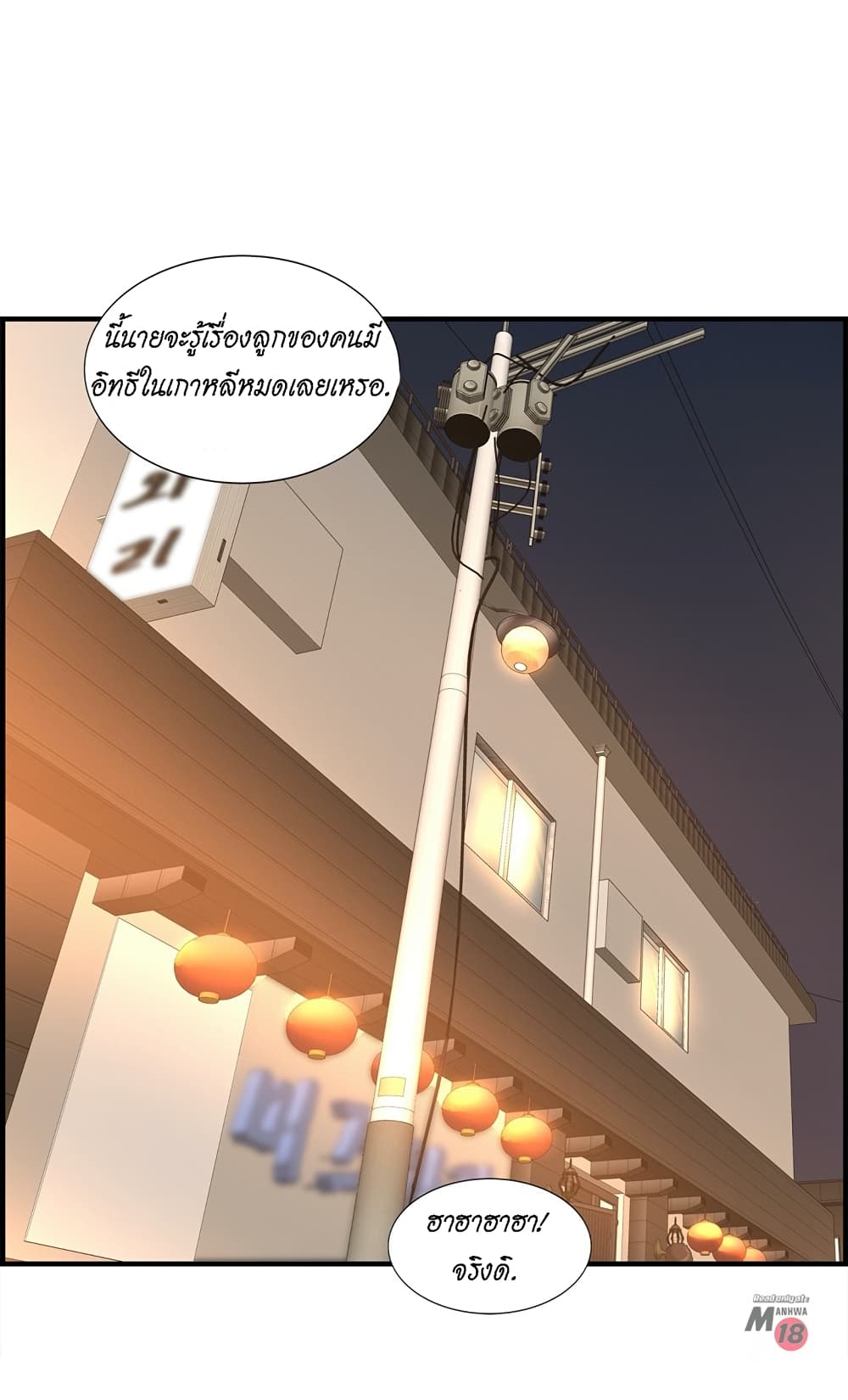 Daechidong Romance 4-4