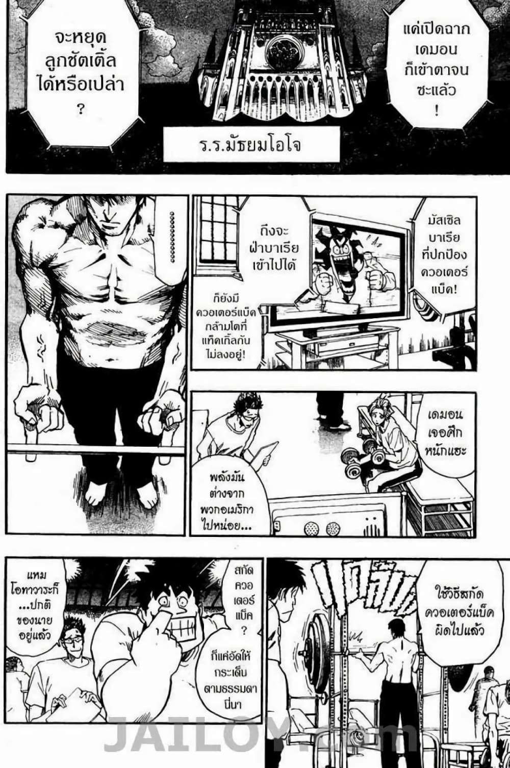 Eyeshield 21 62-62