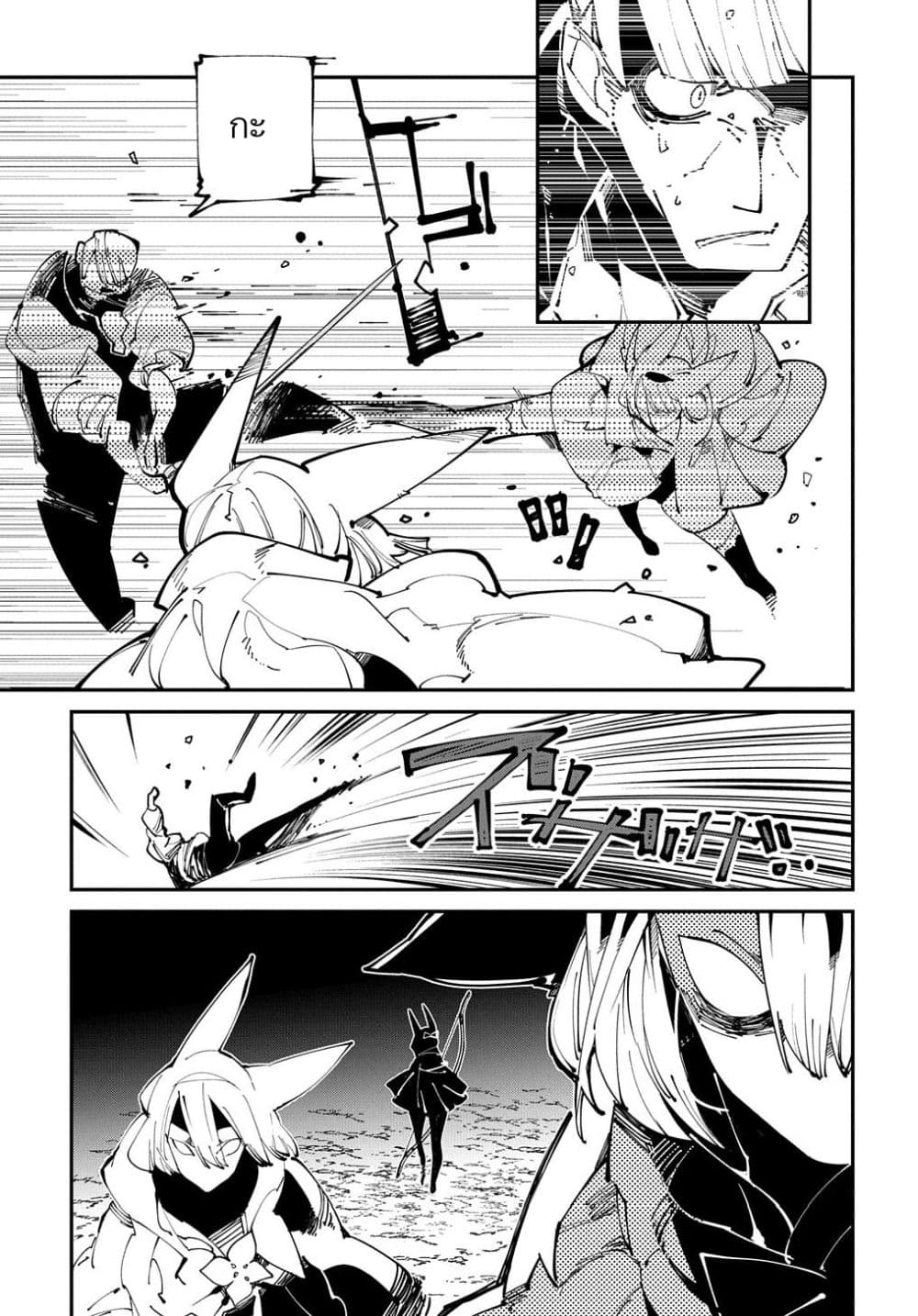 Isekai Tensei no Boukensha 15-15