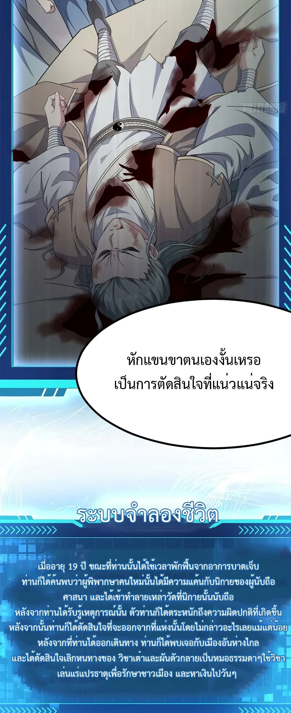 My Cultivation Simulator 4-4