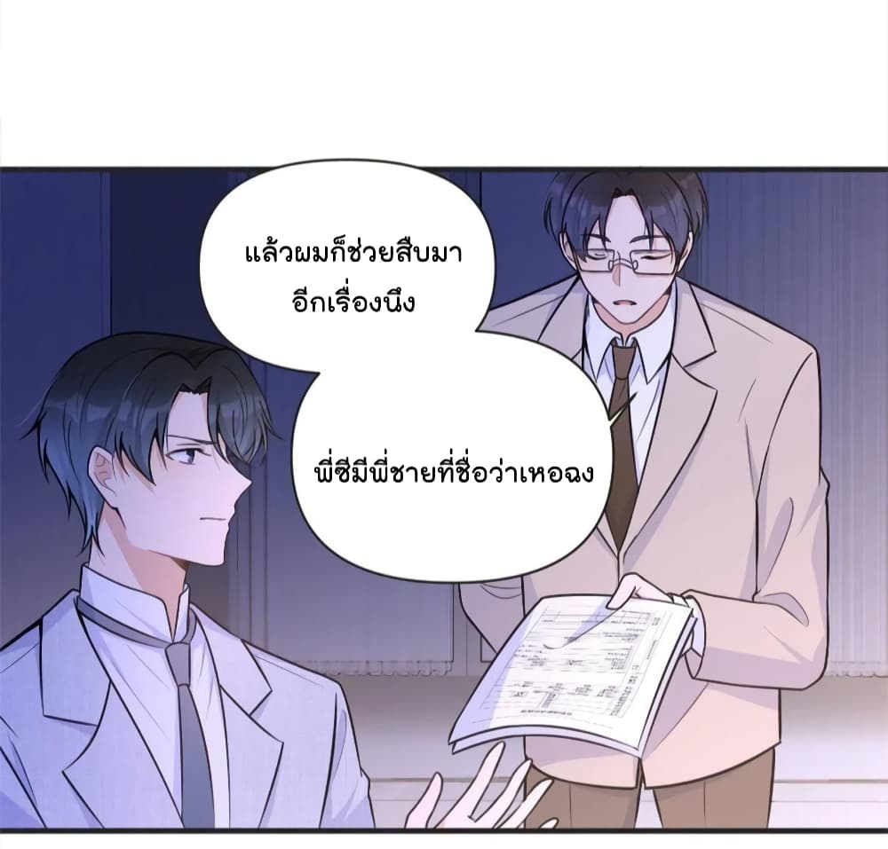 Remember Me? จำฉันได้หรือเปล่า? 88-88