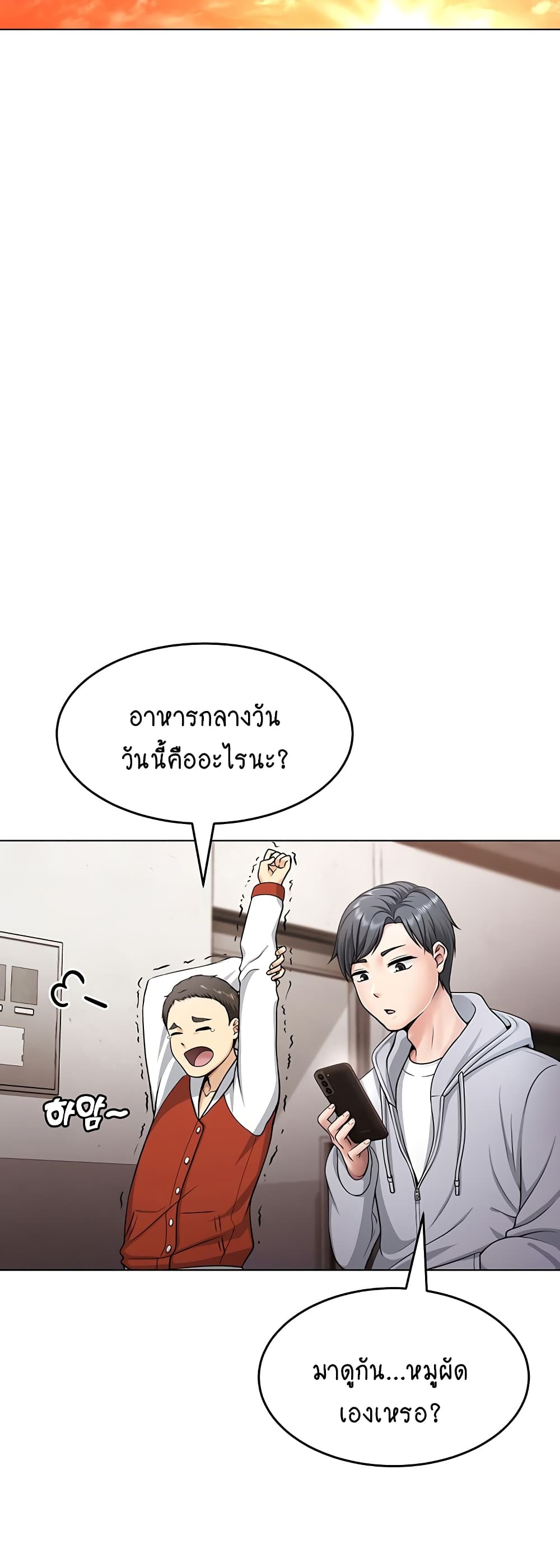 Seoul Kids These Days 1-1