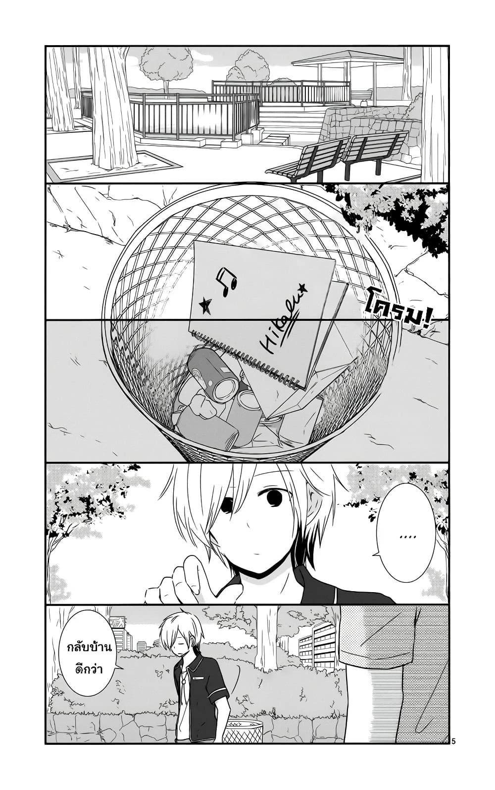 Shishunki Bitter Change 34-สิ้นสุดหน้าร้อน