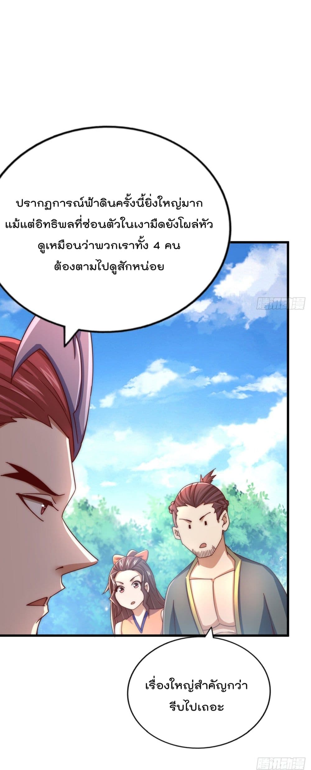 Who is your Daddy? ยอดยุทธ พ่อทุกสถาบัน 150-150