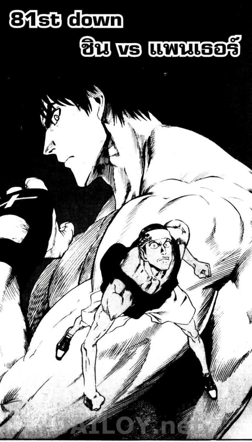 Eyeshield 21 81-81
