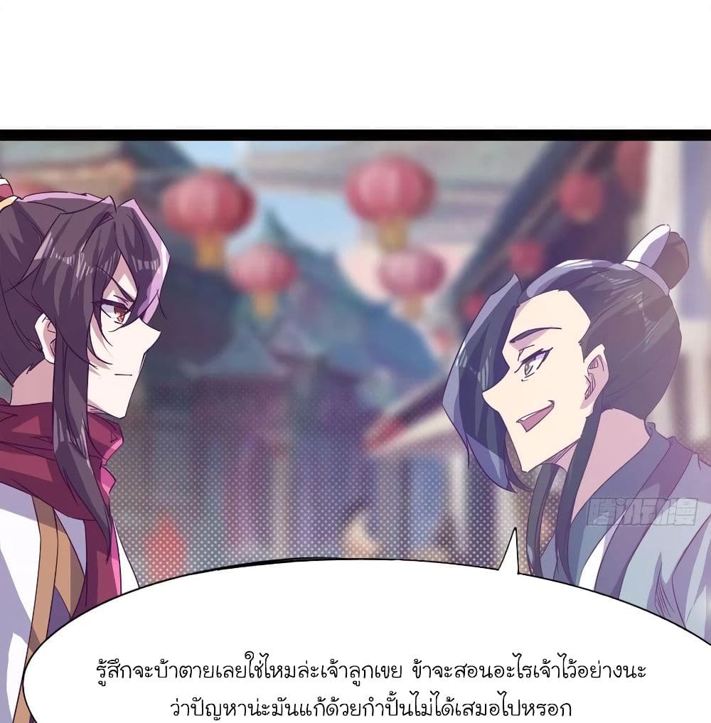 Path of the Sword 67-67