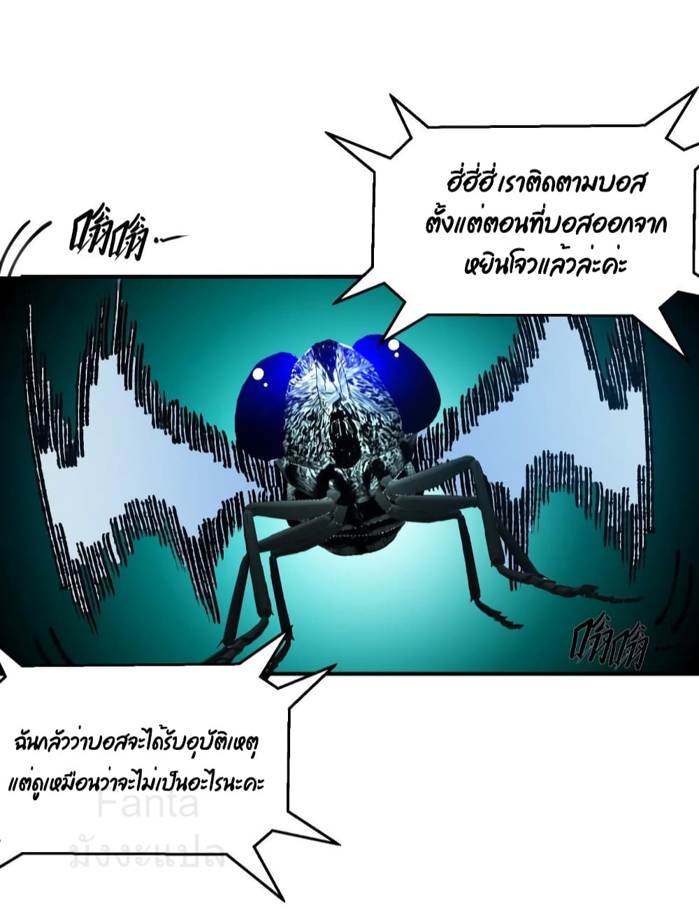 Dragon King Hall ราชันมังกรแห่งใต้ดิน 193-193