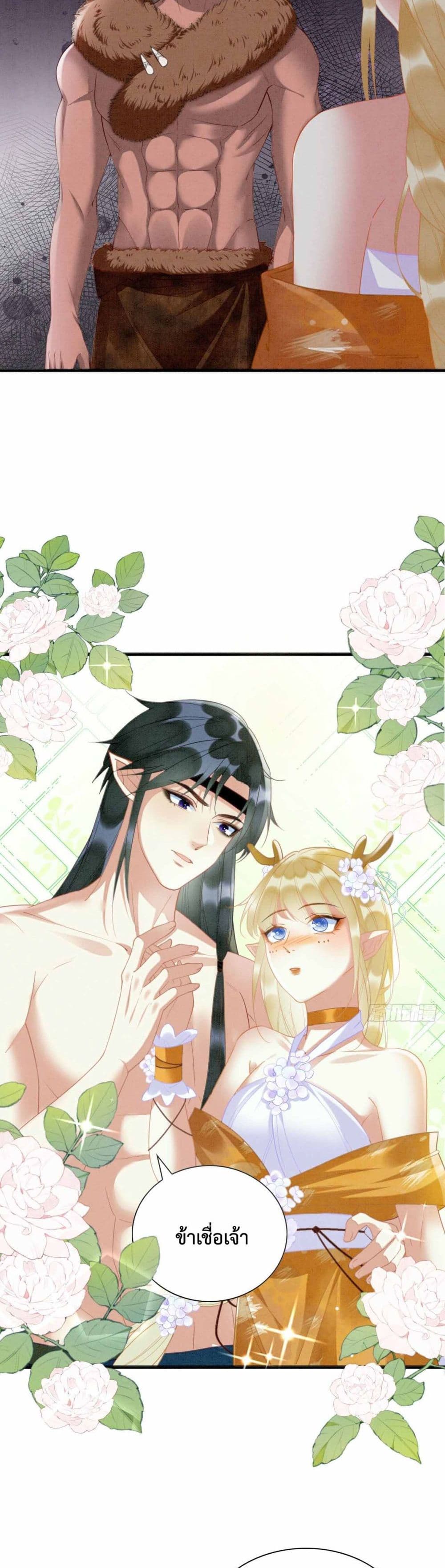 Help! The Snake Husband Loves Me So Much! 4-4