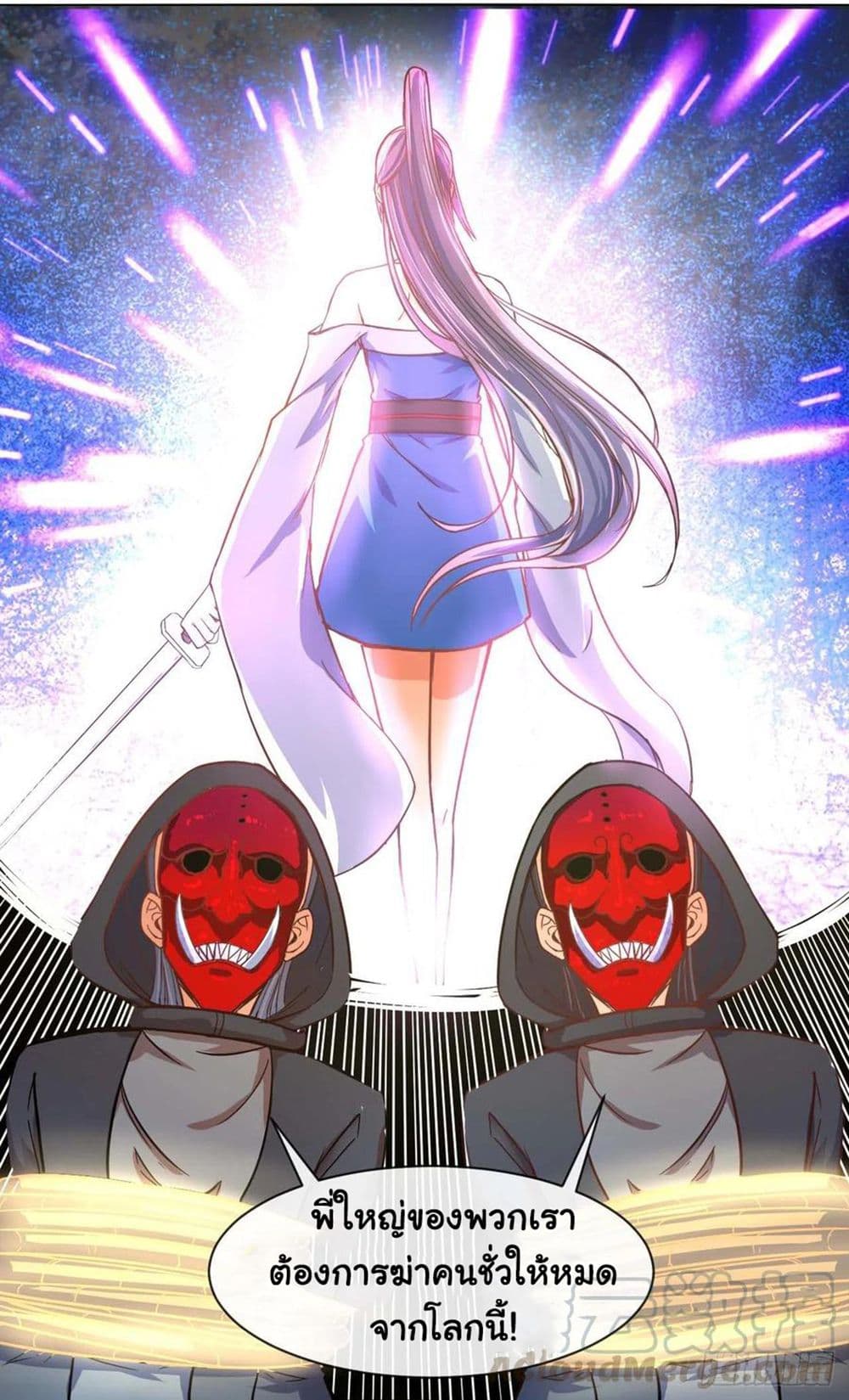 The Cultivators Immortal Is My Sister อยู่ดีๆผมก็มีพี่สาวสุดเทพ 136-136