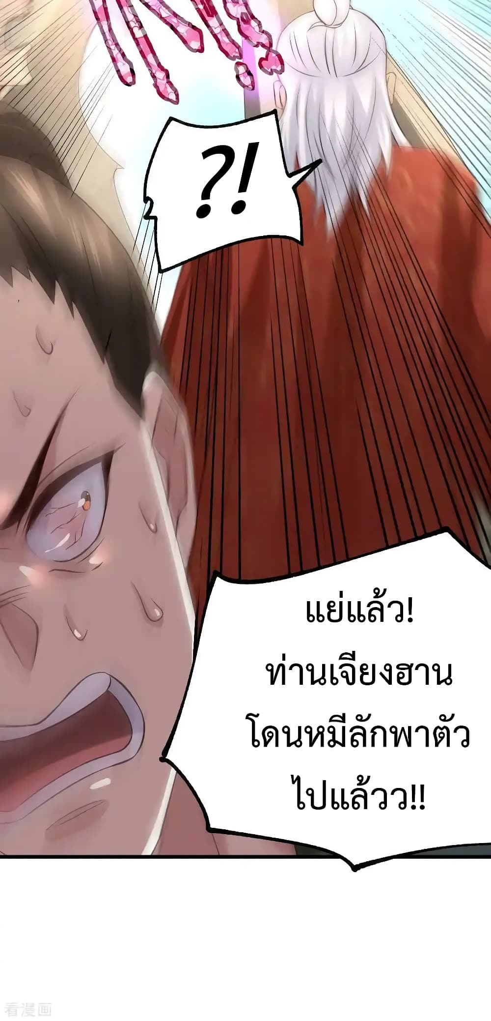 Immortal Husband on The Earth เซียนร้อยรักเขยนี้ขอบ่มเซียนให้พ่อตา 62-62