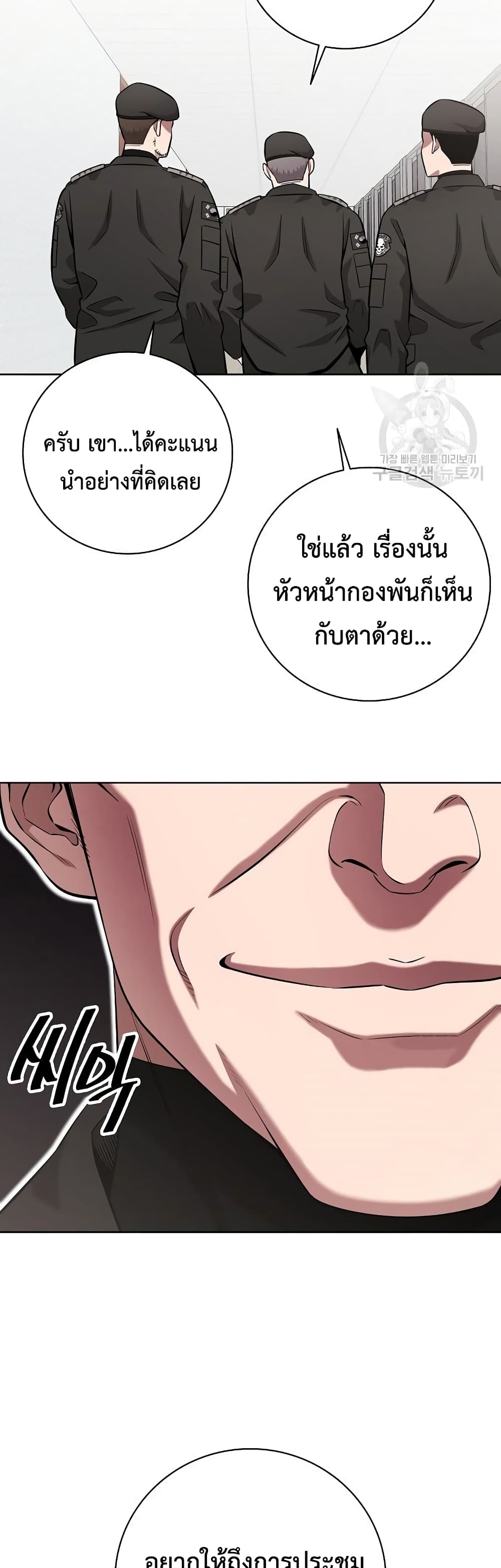 The Dark Mage’s Return to Enlistment 30-30