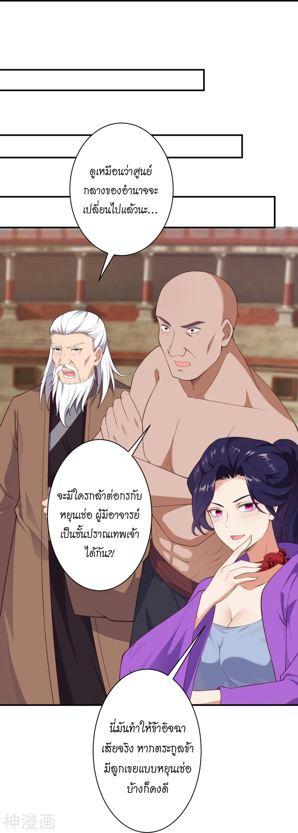 Against the Gods อสูรพลิกฟ้า 472-472