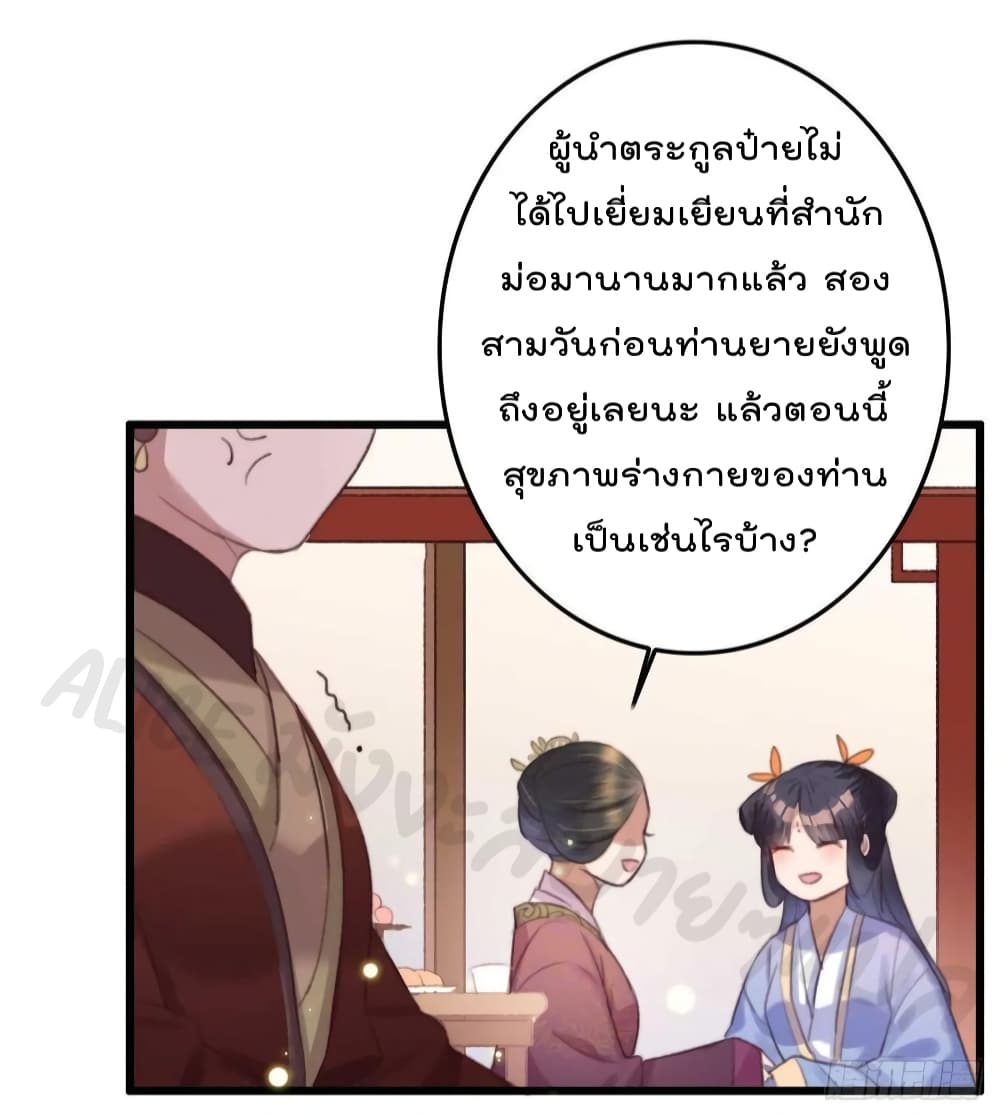 The Story of The Scumbag Abuse by The Agent Queen 16-16
