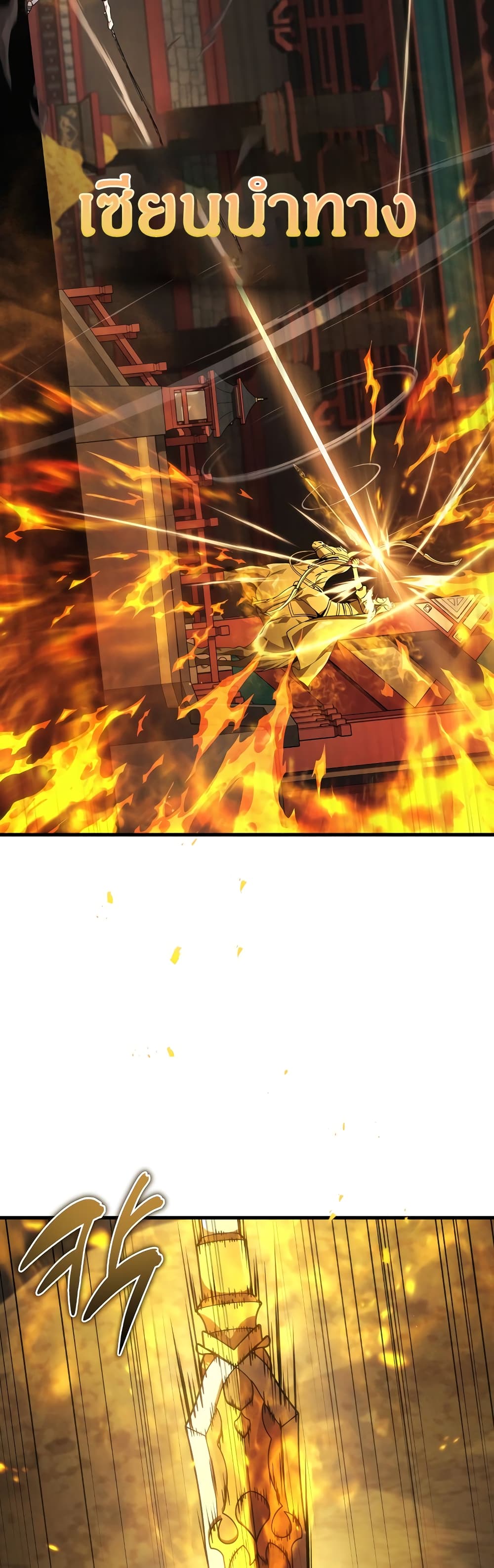 Martial God Regressed to Level 2 31-31