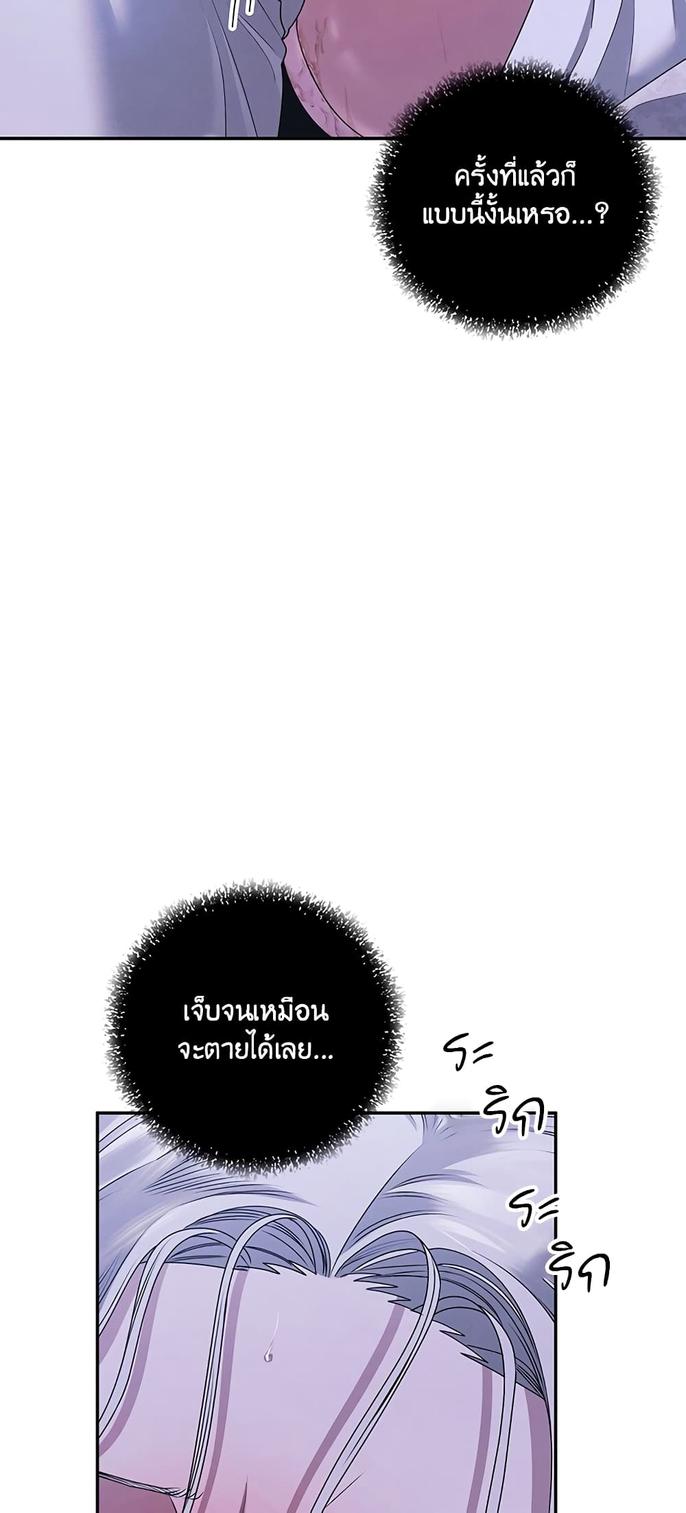 Predatory Marriage 22-22