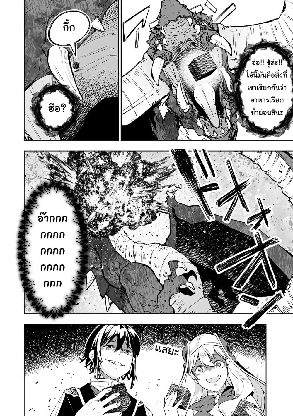 Teihen Ryoushu No Kanchigai Eiyuutan 13-13