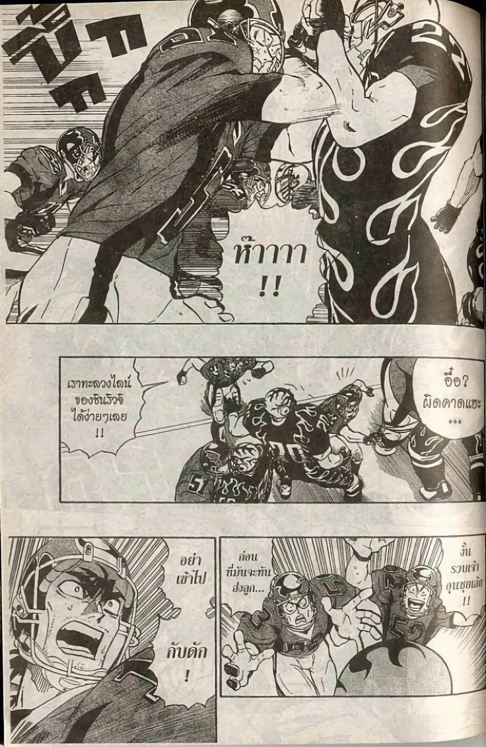 Eyeshield 21 176-176