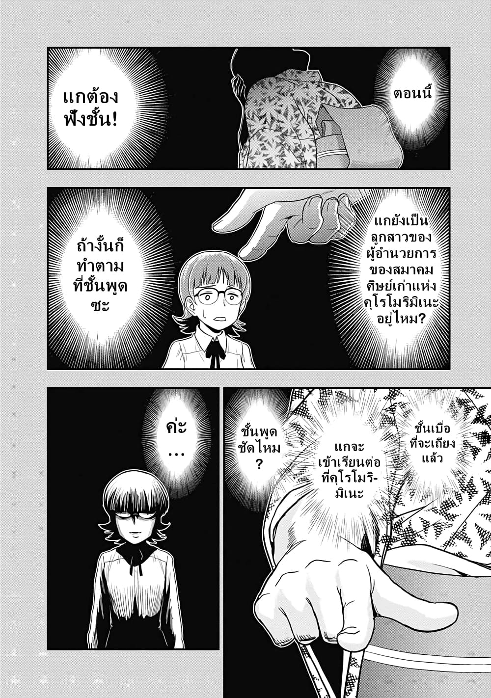 Girls und Panzer - Saga of Pravda 22-ความดื้อรั้น