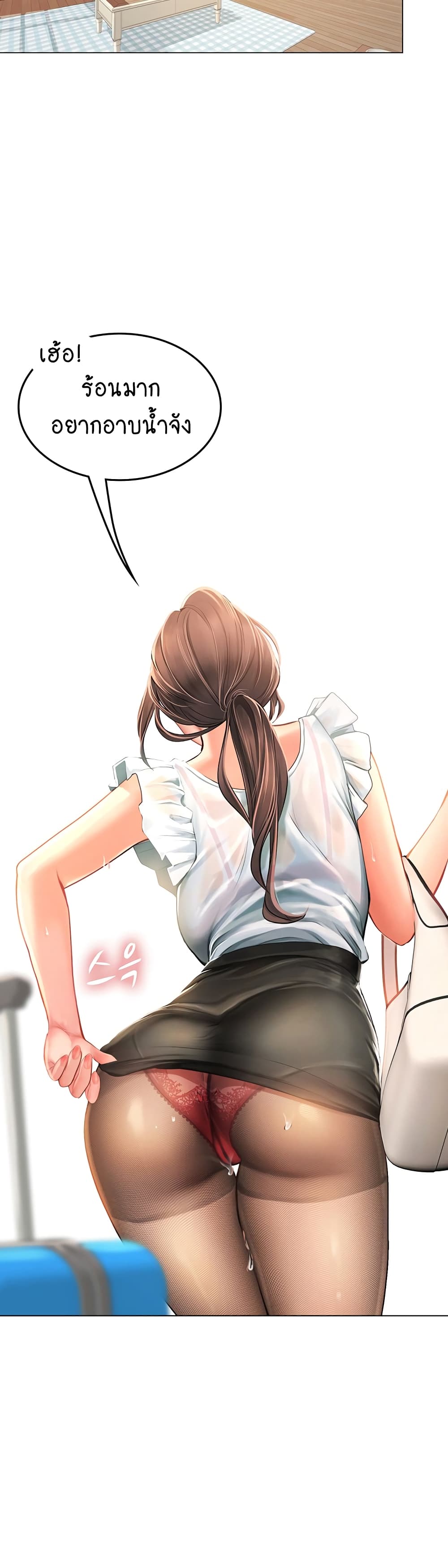 Intern Haenyeo 8-8