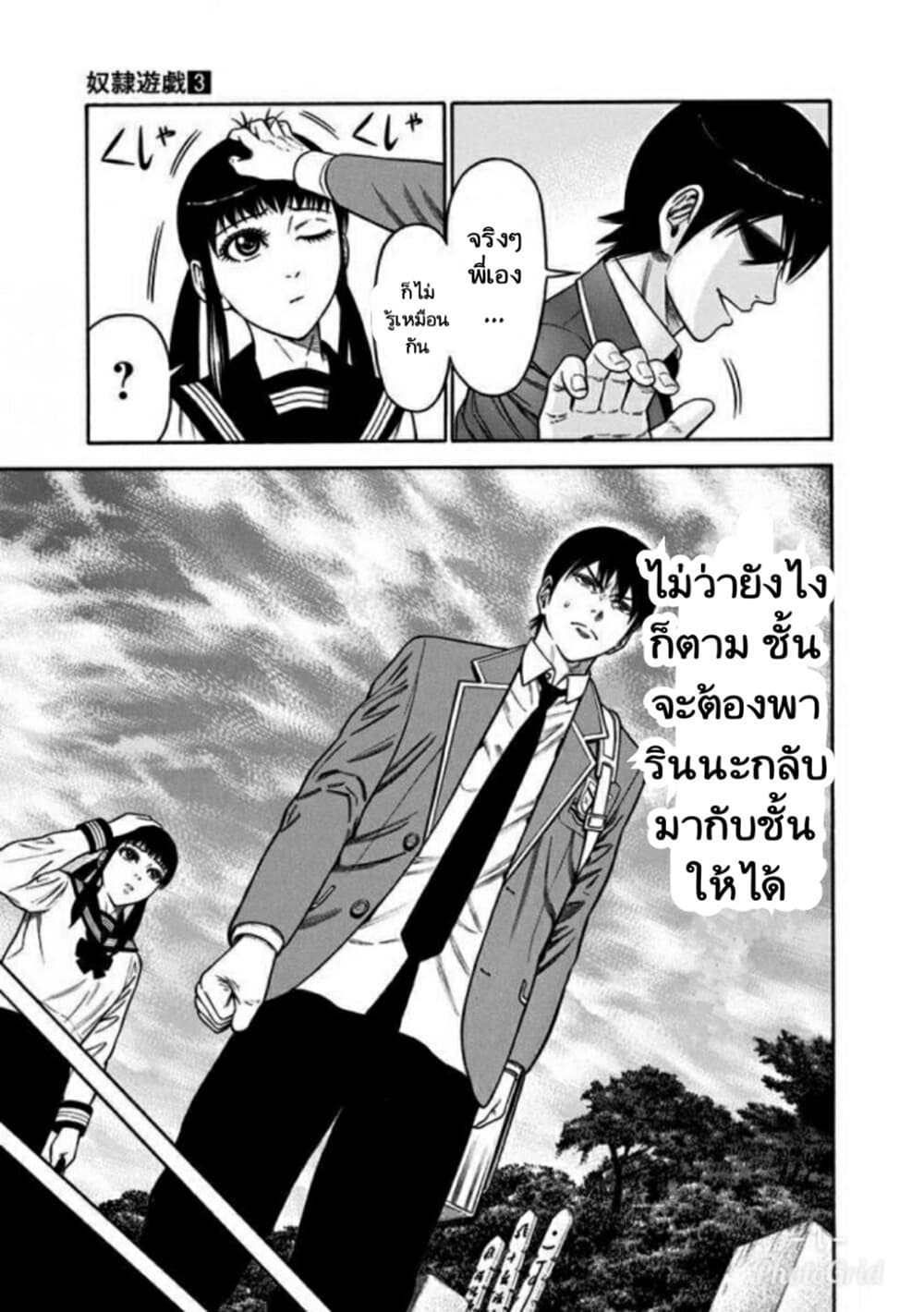 Dorei Yuugi 14-เกม