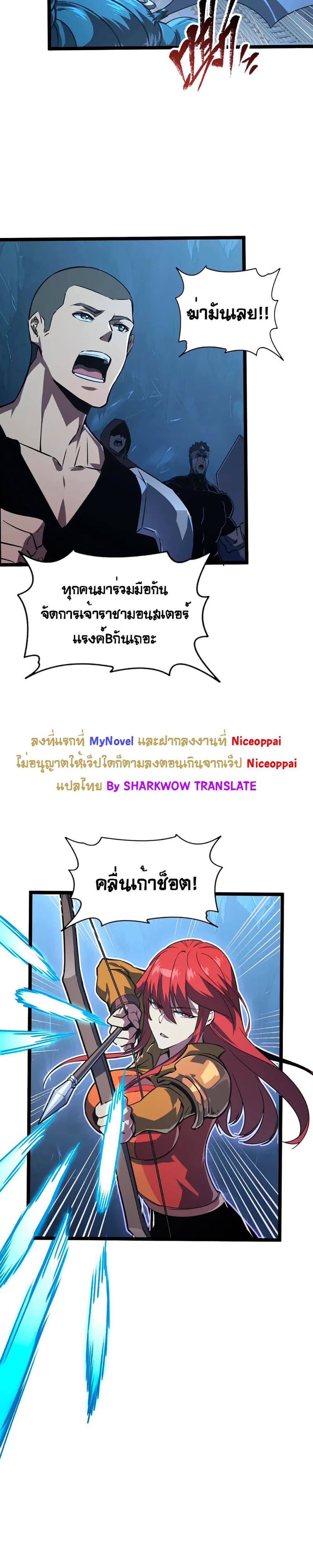Rise From The Rubble เศษซากวันสิ้นโลก 112-112