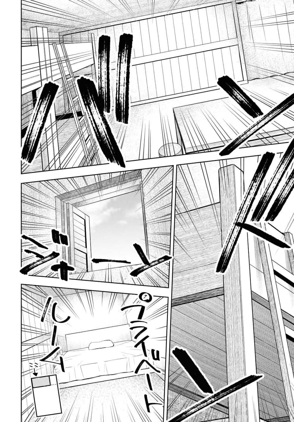 Dungeon Tou de Yadoya wo Yarou! Souzou Mahou wo Moratta Ore no Hosoude Hanjouki 12-12