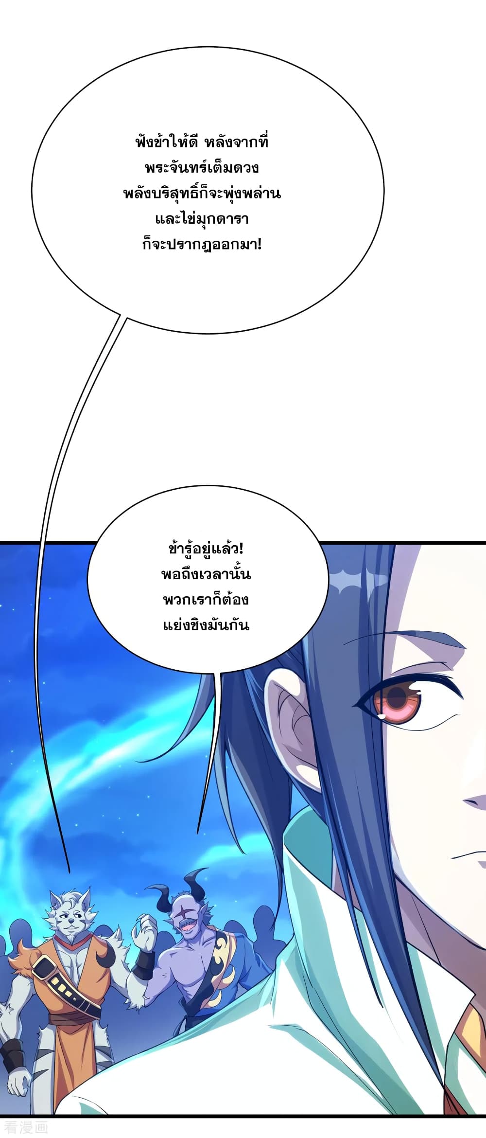 Matchless Emperor  เทพอสูรสยบฟ้า 107-วางแผนลอบสังหาร