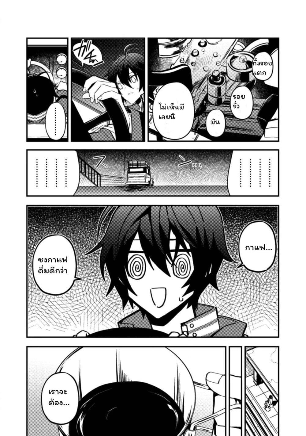 Sayonara Isekai, Mata Kite Ashita 1-1