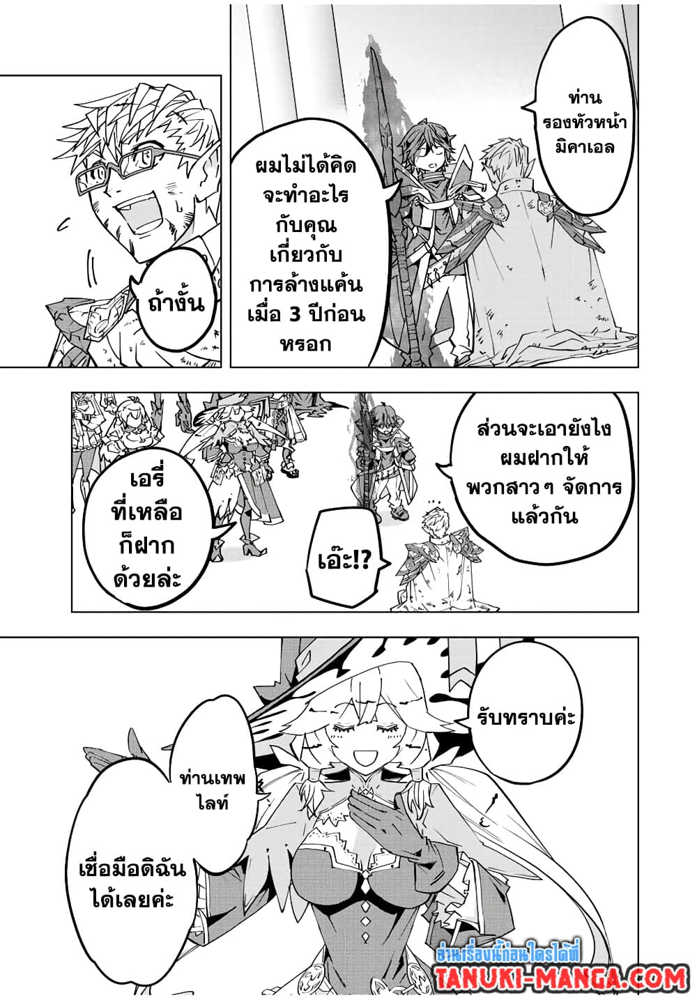 Shinjiteita Nakama Tachi Ni Dungeon Okuchi De Korosare Kaketa ga Gift 『Mugen Gacha』 De Level 9999 No Nakama Tachi Wo Te Ni Irete Moto Party Member To Sekai Ni Fukushu & 『Zama A!』 Shimasu!  กาชาเกลือมาหลายปี ขอไวฟุSURซักทีจะเป็นไรไป 48-48