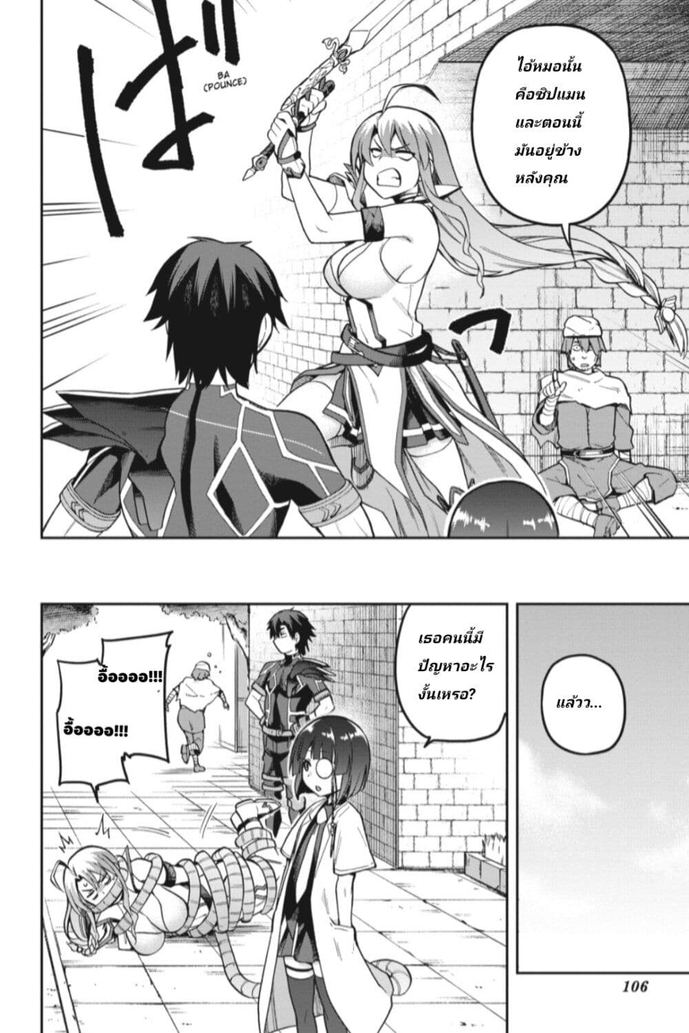 Sentouin, Haken shimasu! 42-42