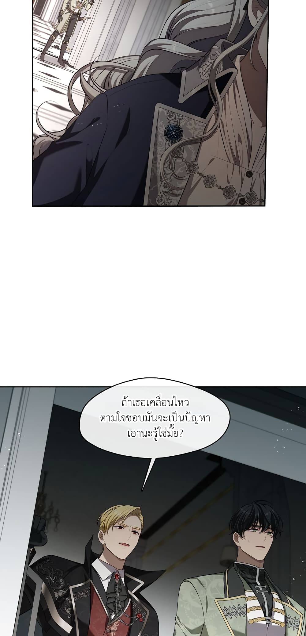 The S-Class Hunter Doesn't Want to Be a Villainous Princess 14-14