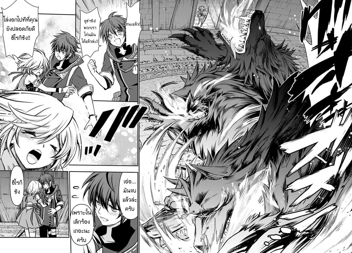 Kanzen Kaihi Healer no Kiseki 14-14