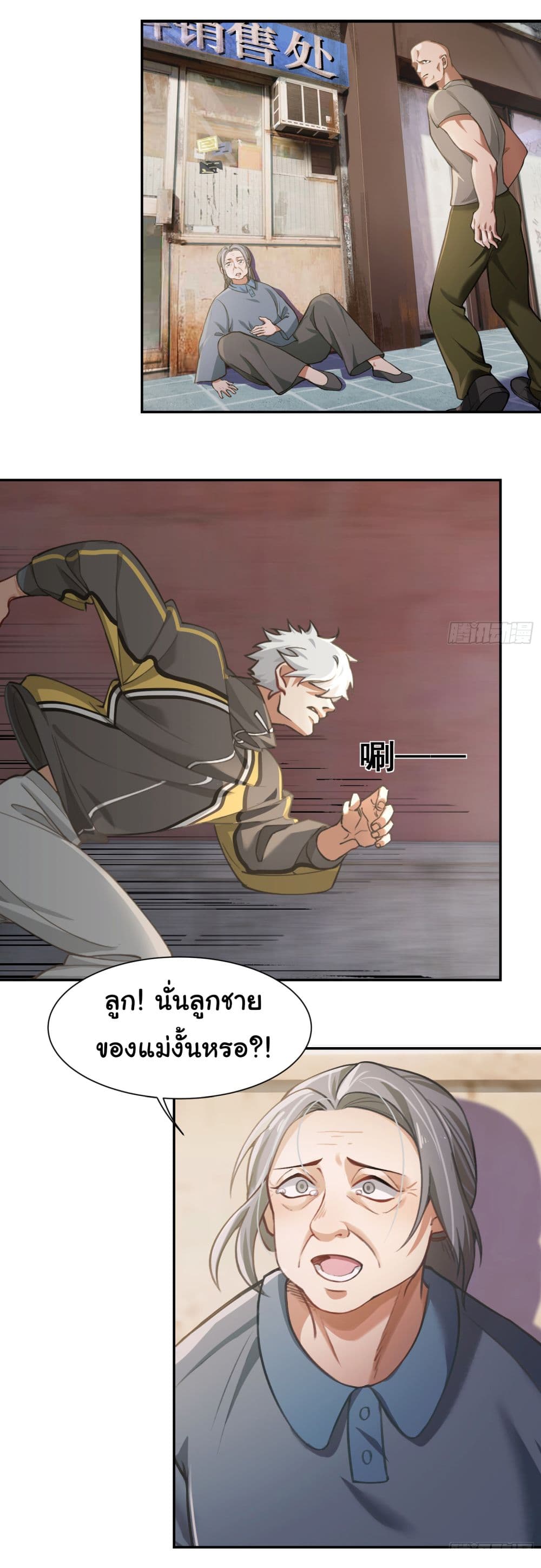 Dragon King Order คำสั่งราชามังกร! 2-2