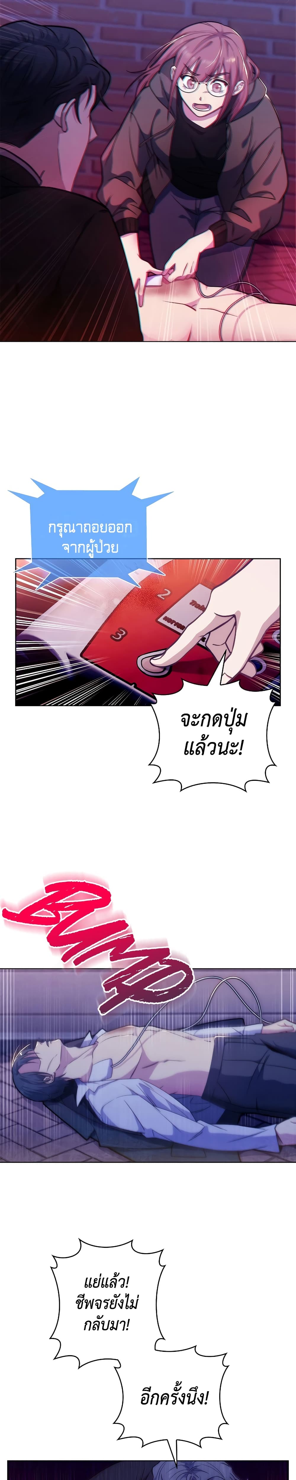 Level-Up Doctor 5-5