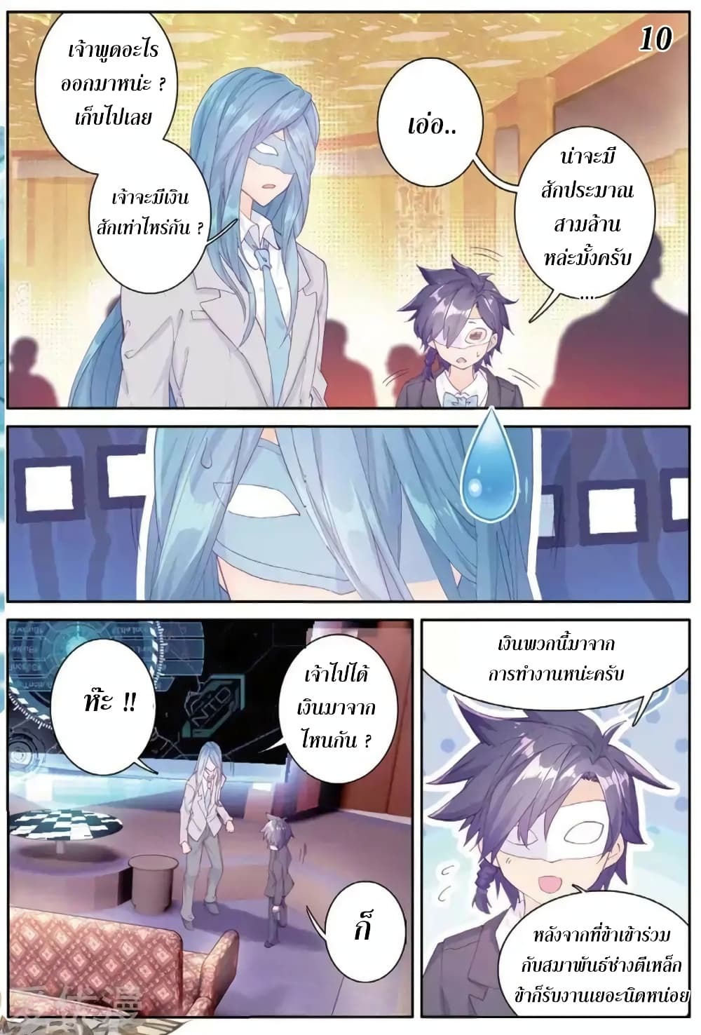 Douluo Dalu 3: The Legend of the Dragon King 79-แดนฝึกวิญญาณระดับกลาง