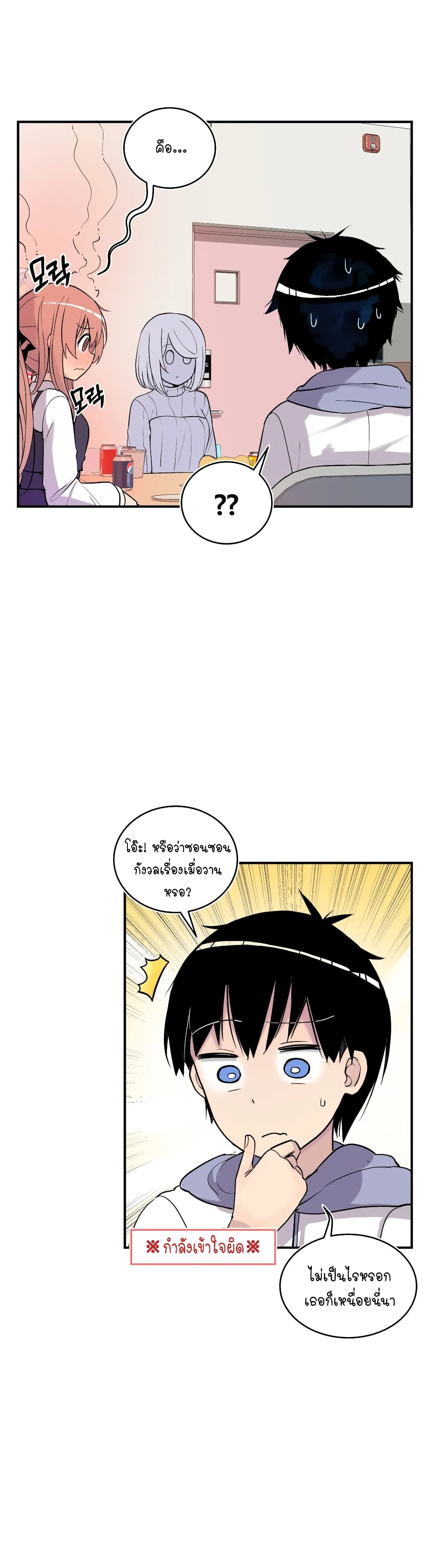 Erotic Manga Club ชมรมการ์ตูนอีโรติก 15-15