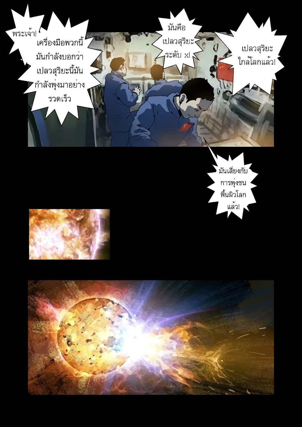 Lost in Zombie City 7-7