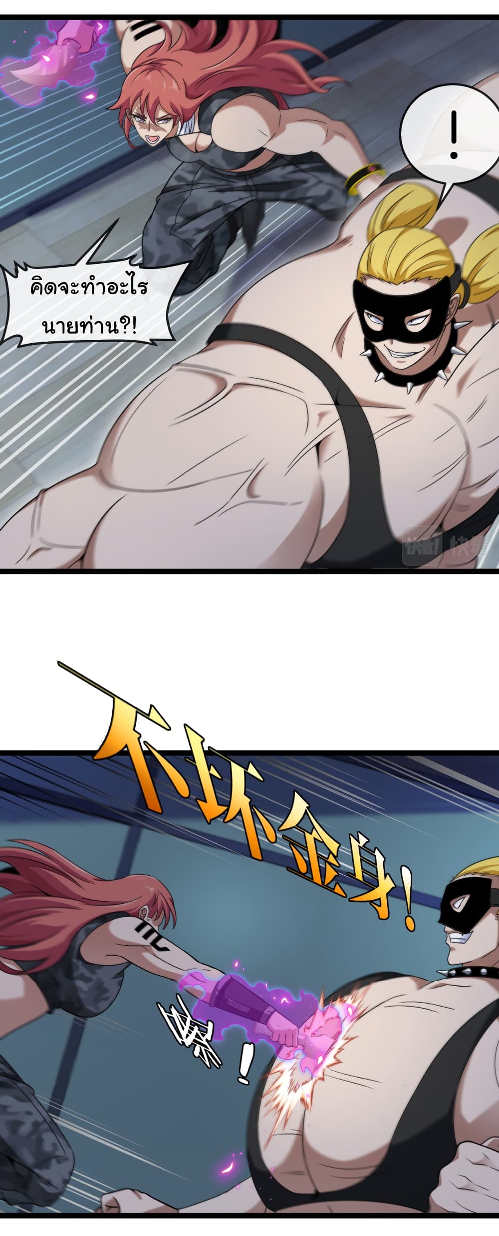 Reincarnated as the King of Beasts 7-7