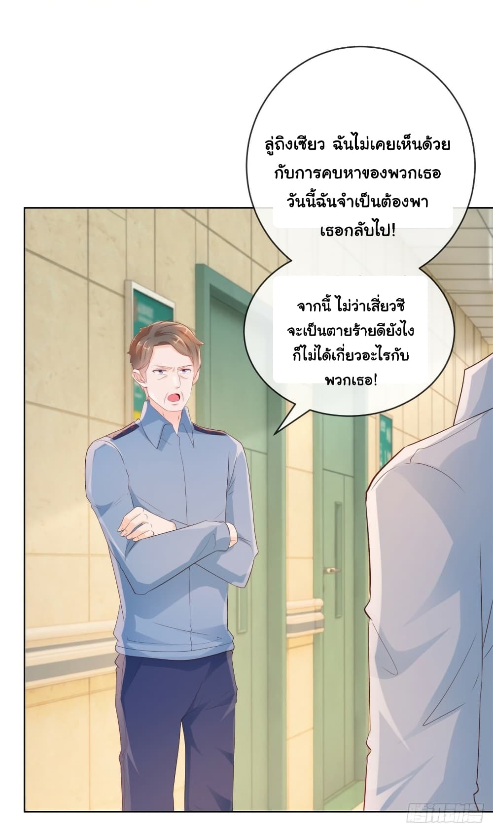 The Lovely Wife And Strange Marriage แผนรักลวงใจ 380-380