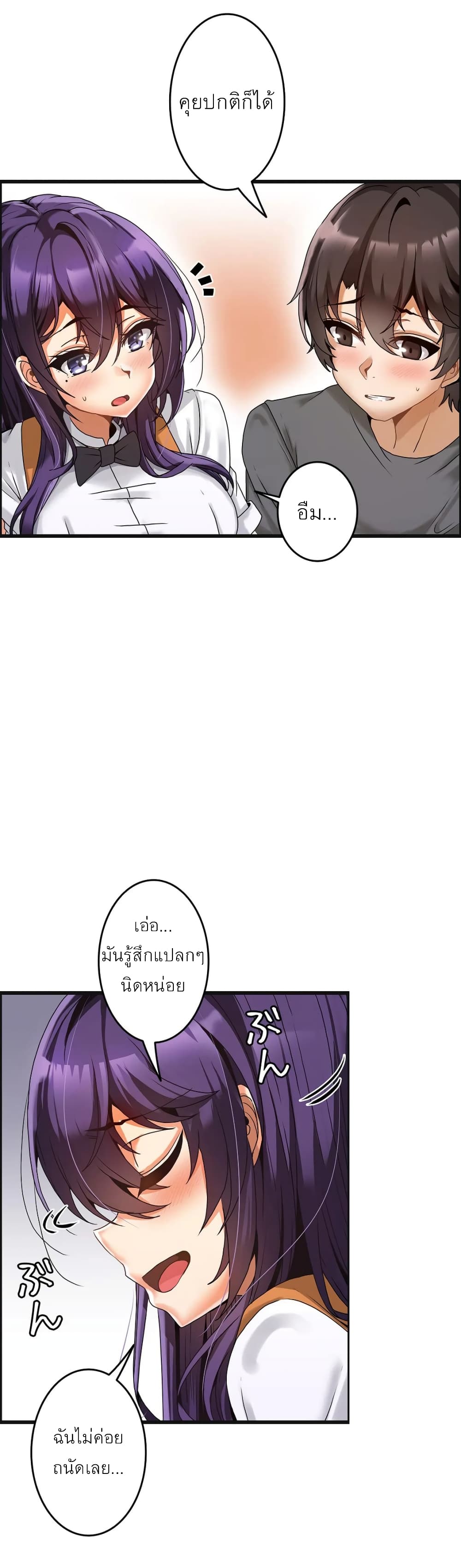 Twins Recipe 3-3