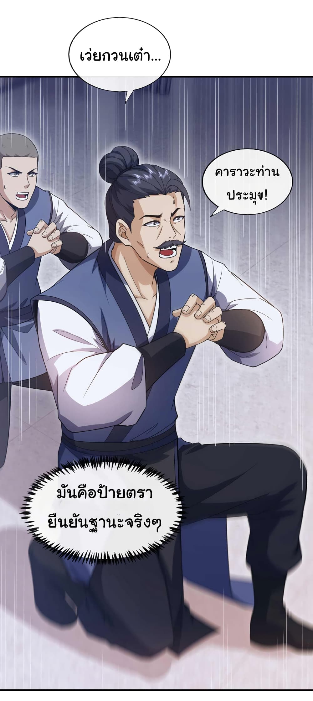 Chu Chen, The Trash Son-in-Law 57-57
