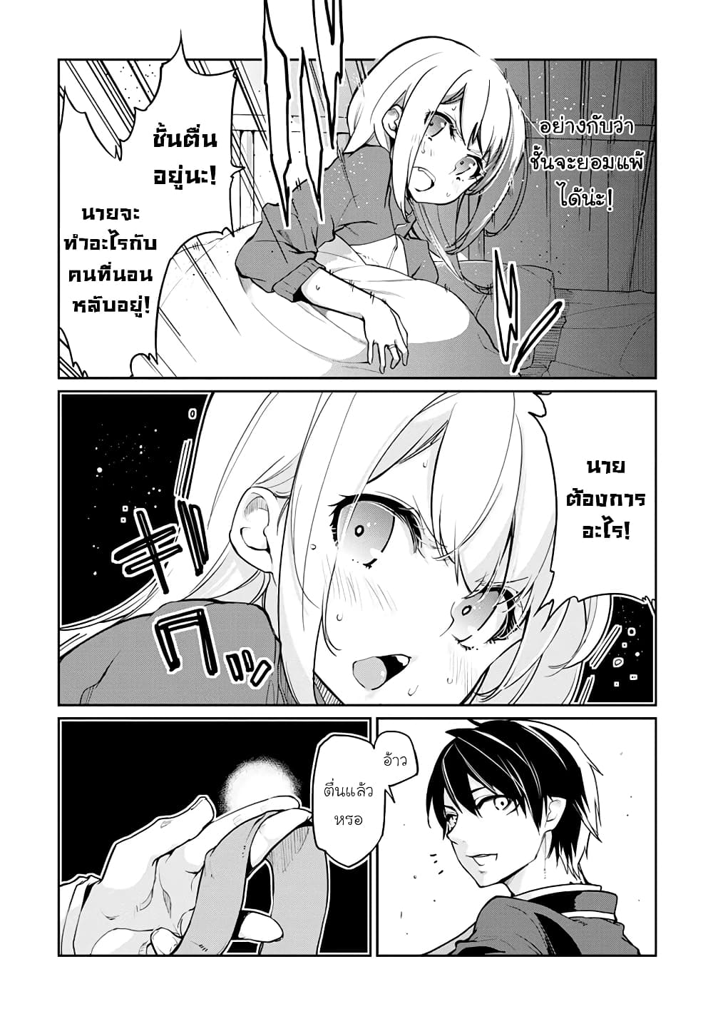 Oroka na Tenshi wa Akuma to Odoru 17-17