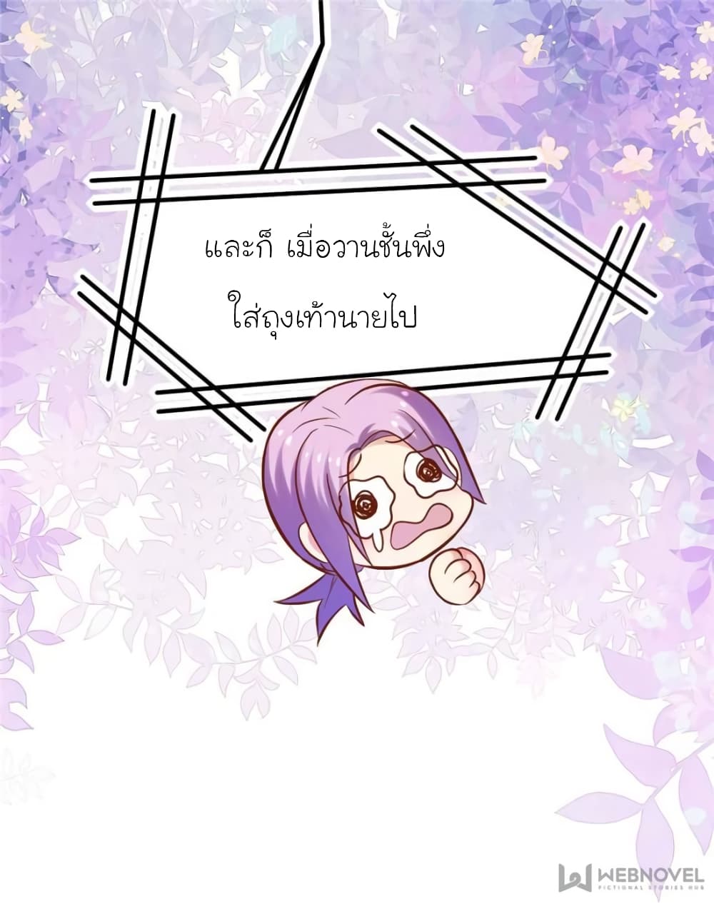 My Beautiful Time with You 125-125
