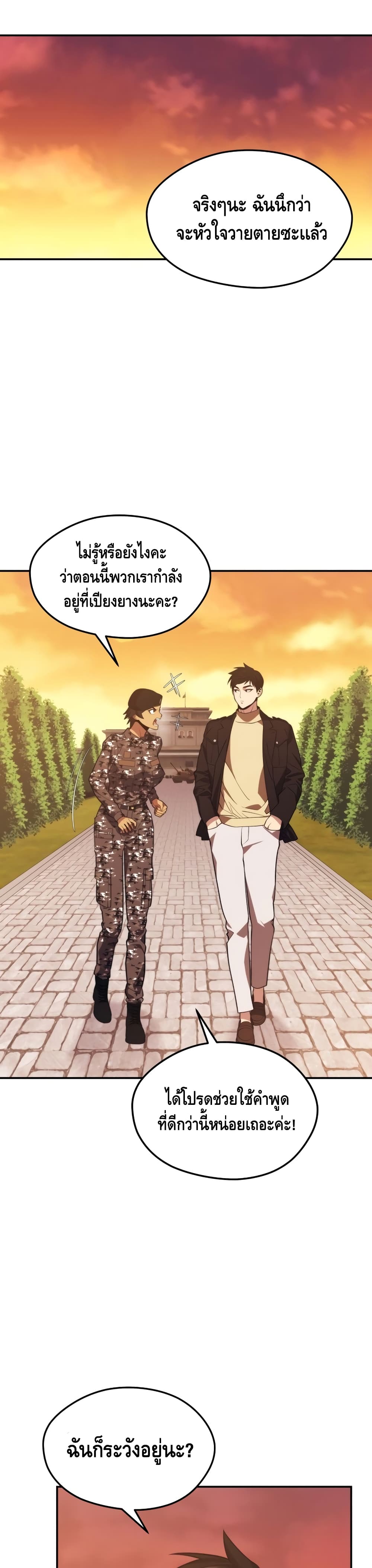 Seoul Station Necromancer 37-37