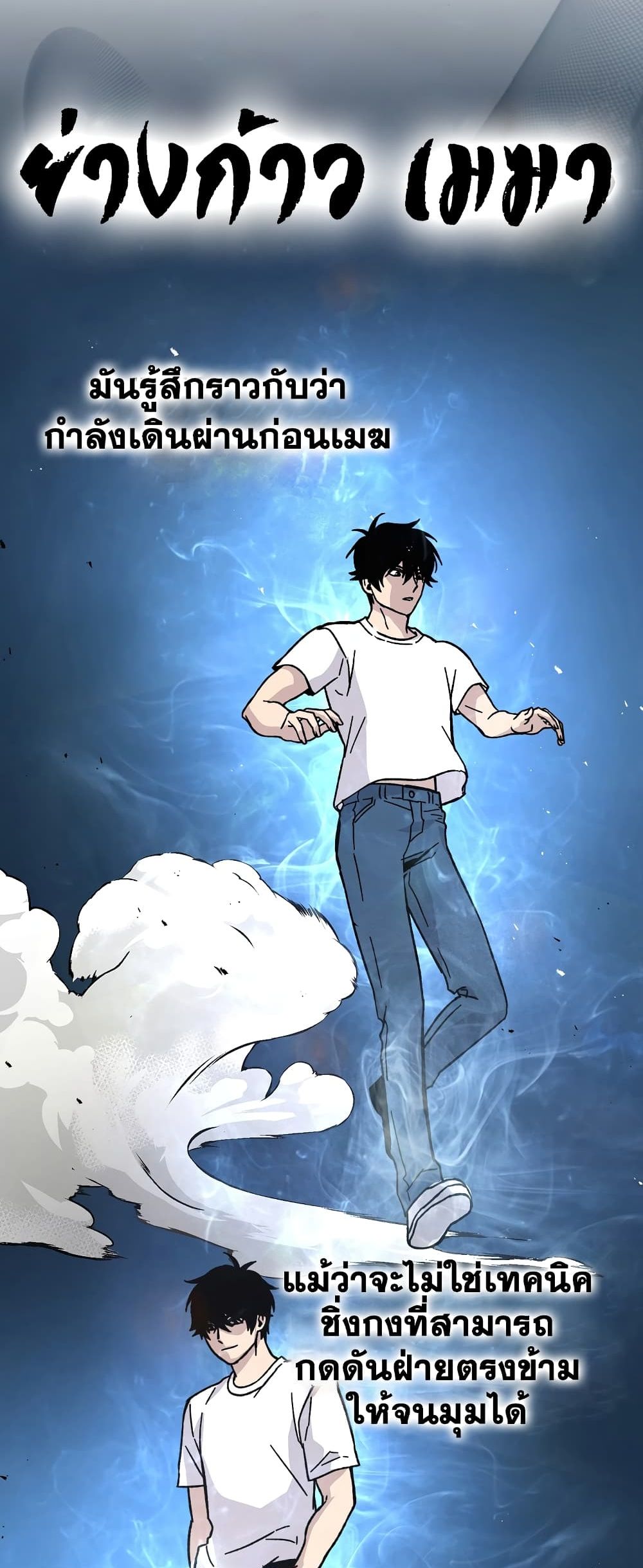 Demon Lord's Martial Arts Ascension 3-3